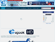 Tablet Screenshot of cajook.com